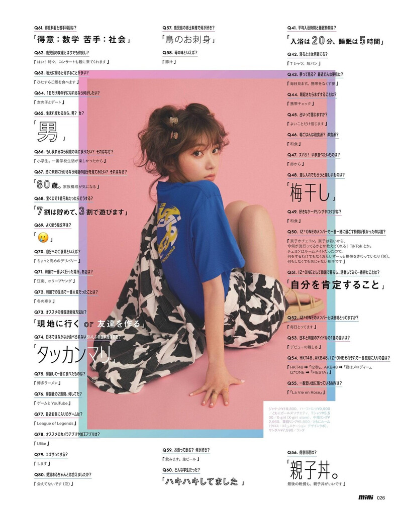 Sakura for Mini August 2021 issue documents 11