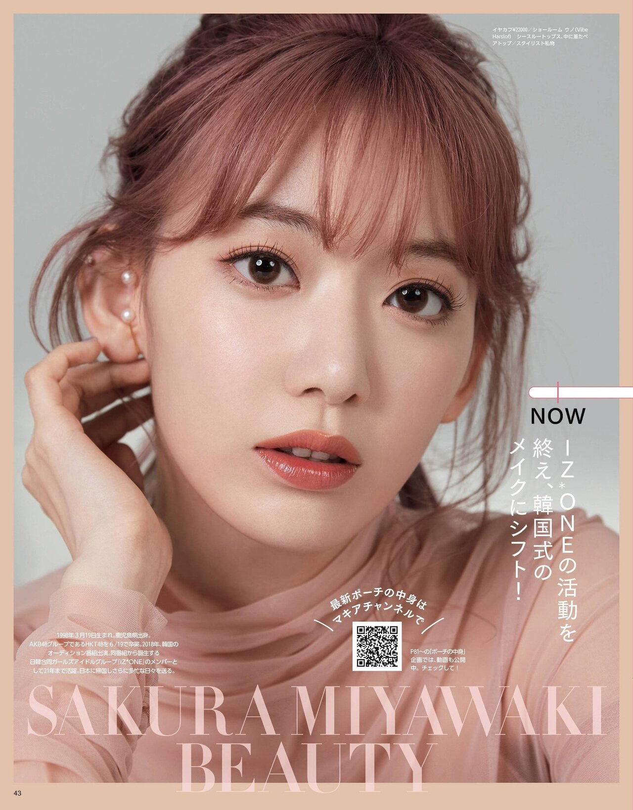 Sakura for Maquia October 2021 issue | kpopping