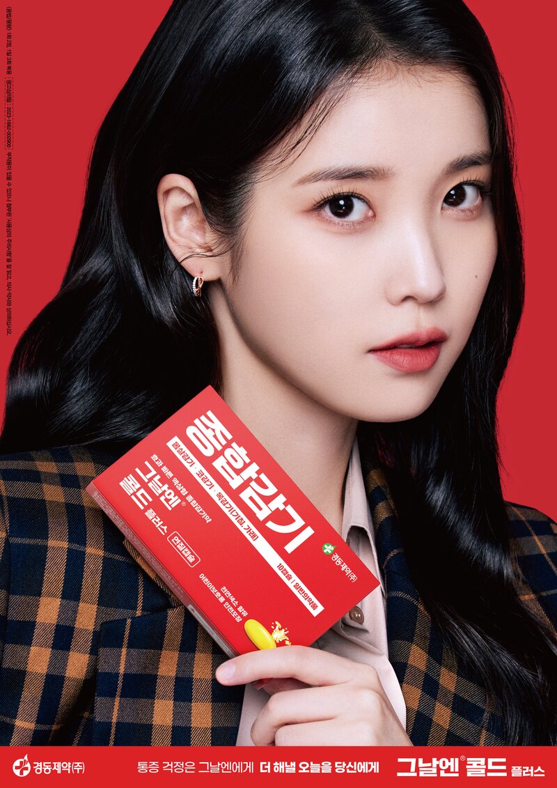 IU for KDPharam 2023 'On that day' documents 4