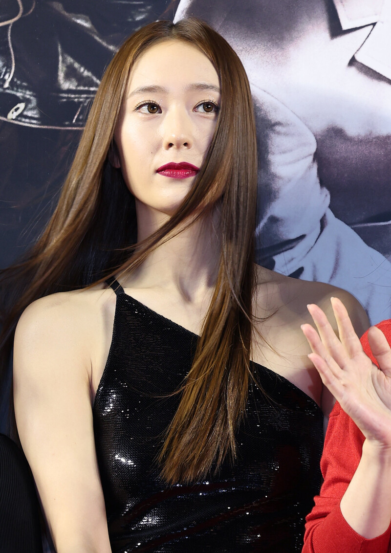 230920 Krystal - 'Cobweb' VIP Premier documents 2