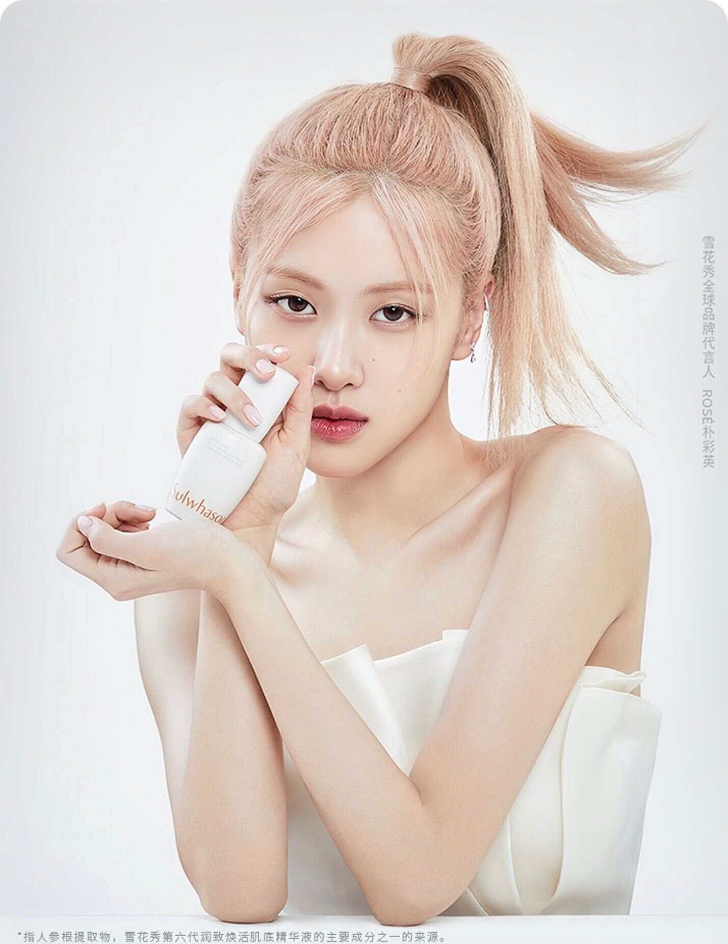 BLACKPINK Rosé for Sulwhasoo - First Care Activating Serum VI