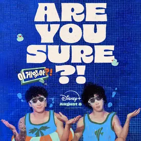 BTS Jimin & Jungkook - 'Are You Sure?!' Poster