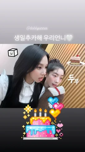 240528 - CHAEYOUNG Instagram Story Update with DAHYUN - Happy DAHYUN Day