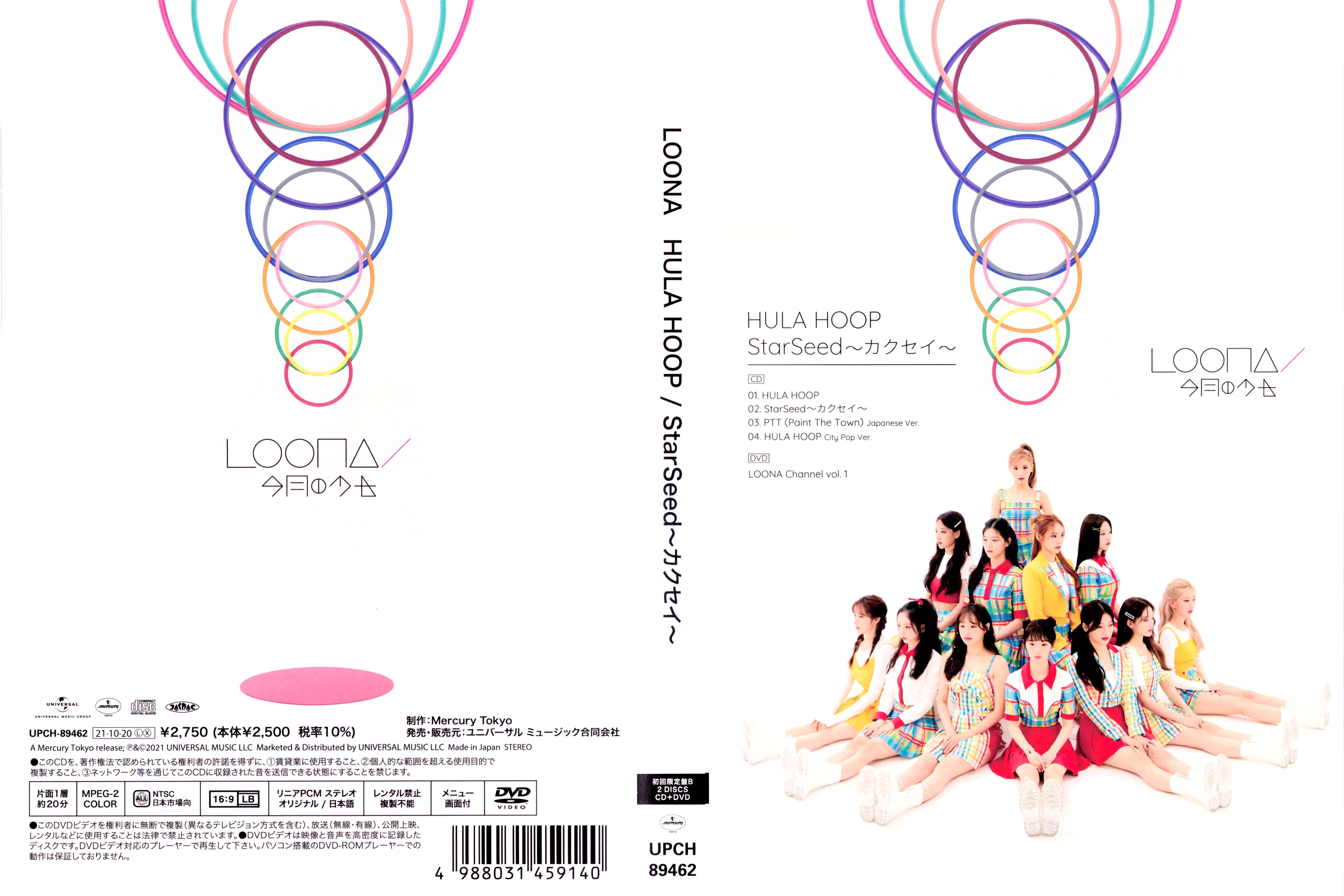 LOONA - 'Hula Hoop' (STANDARD, LIMITED A&B Ver.) [SCANS] | kpopping