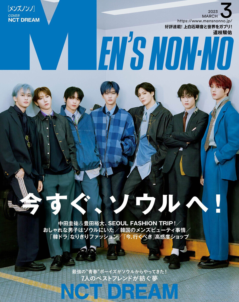 NCT Dream for Men's Non-No | March 2023 issue documents 1