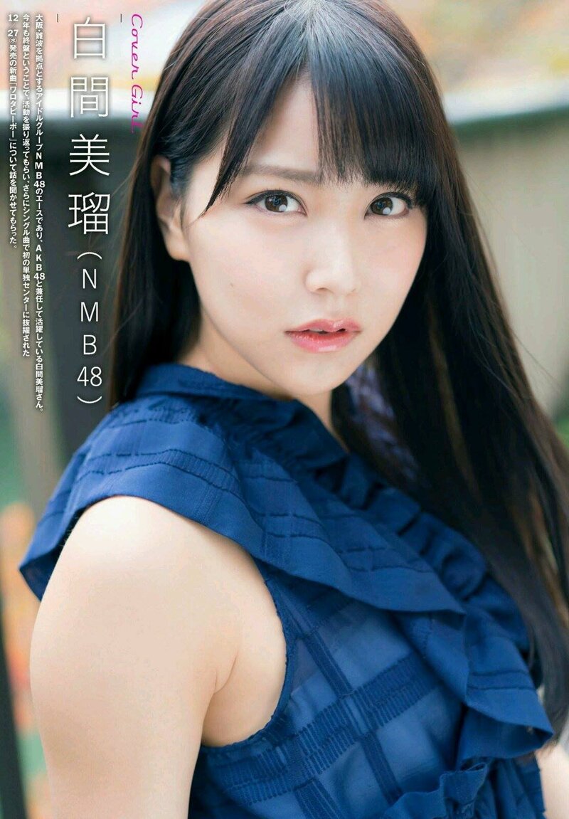 Shiroma Miru for Tokyo Walker+ 2017 Vol.49 issue Scans documents 9