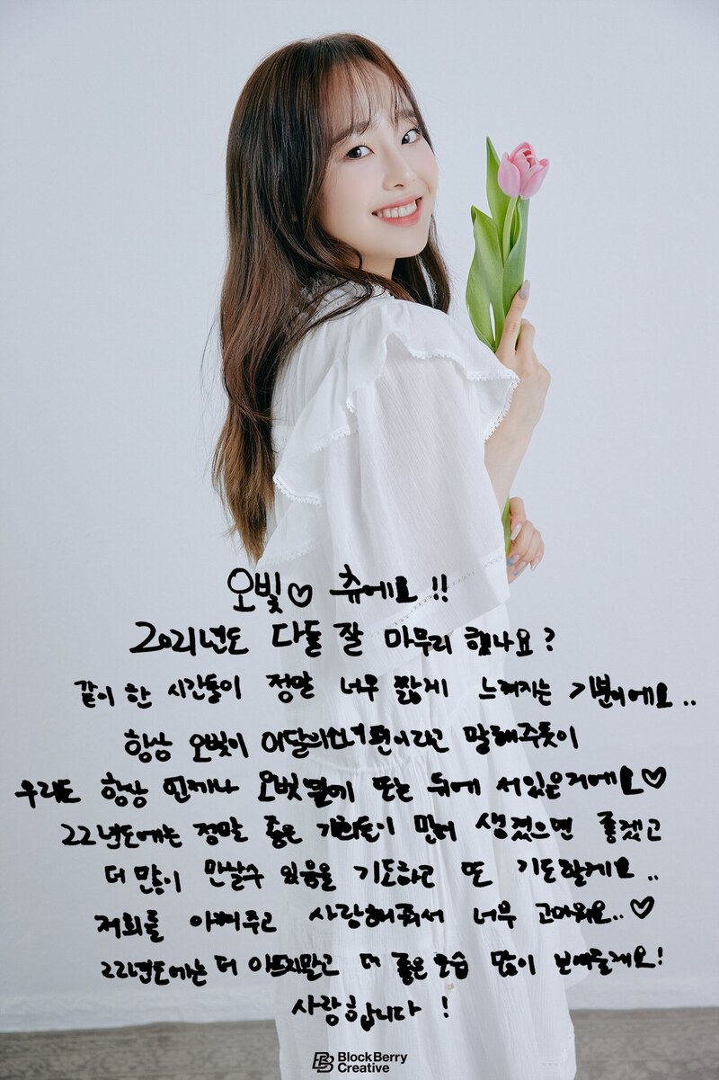 220101 LOONA Twitter Update - Happy New Years documents 12