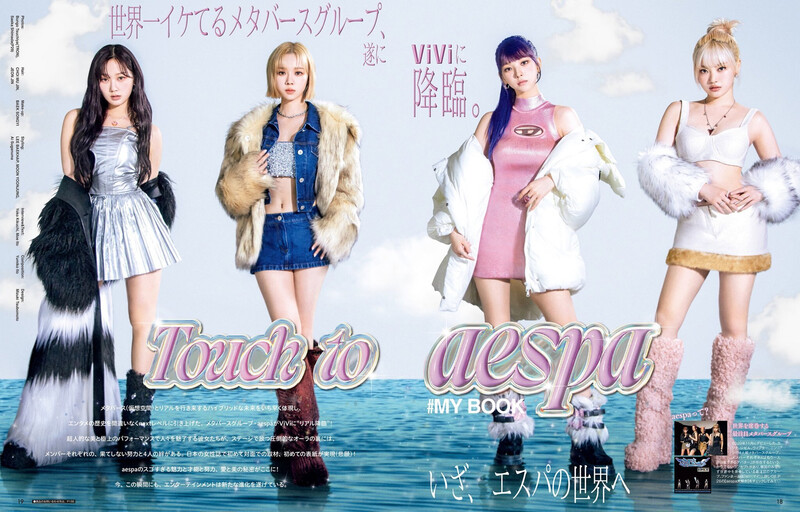 aespa for ViVi Magazine December 2022 Issue documents 1