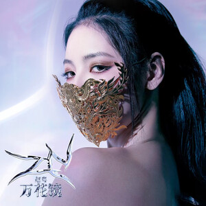 Zhao Yue digital single - 'Wan Hua Jing' Concept Teasers