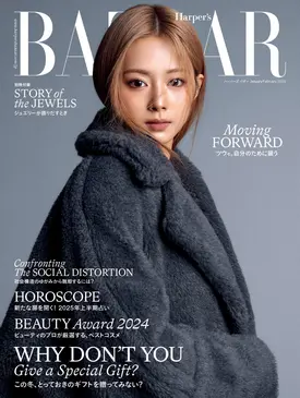 TZUYU x Max Mara for Harper’s BAZAAR - January/February 2025 Issue