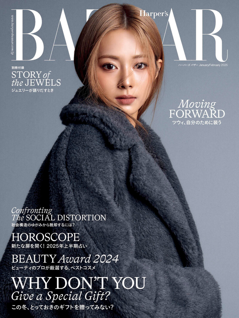 TZUYU x Max Mara for Harper’s BAZAAR - January/February 2025 Issue documents 1