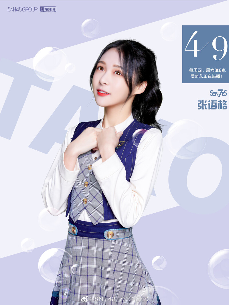 Zhang Yuge - 'Youth With You 2' Promotional Posters documents 1