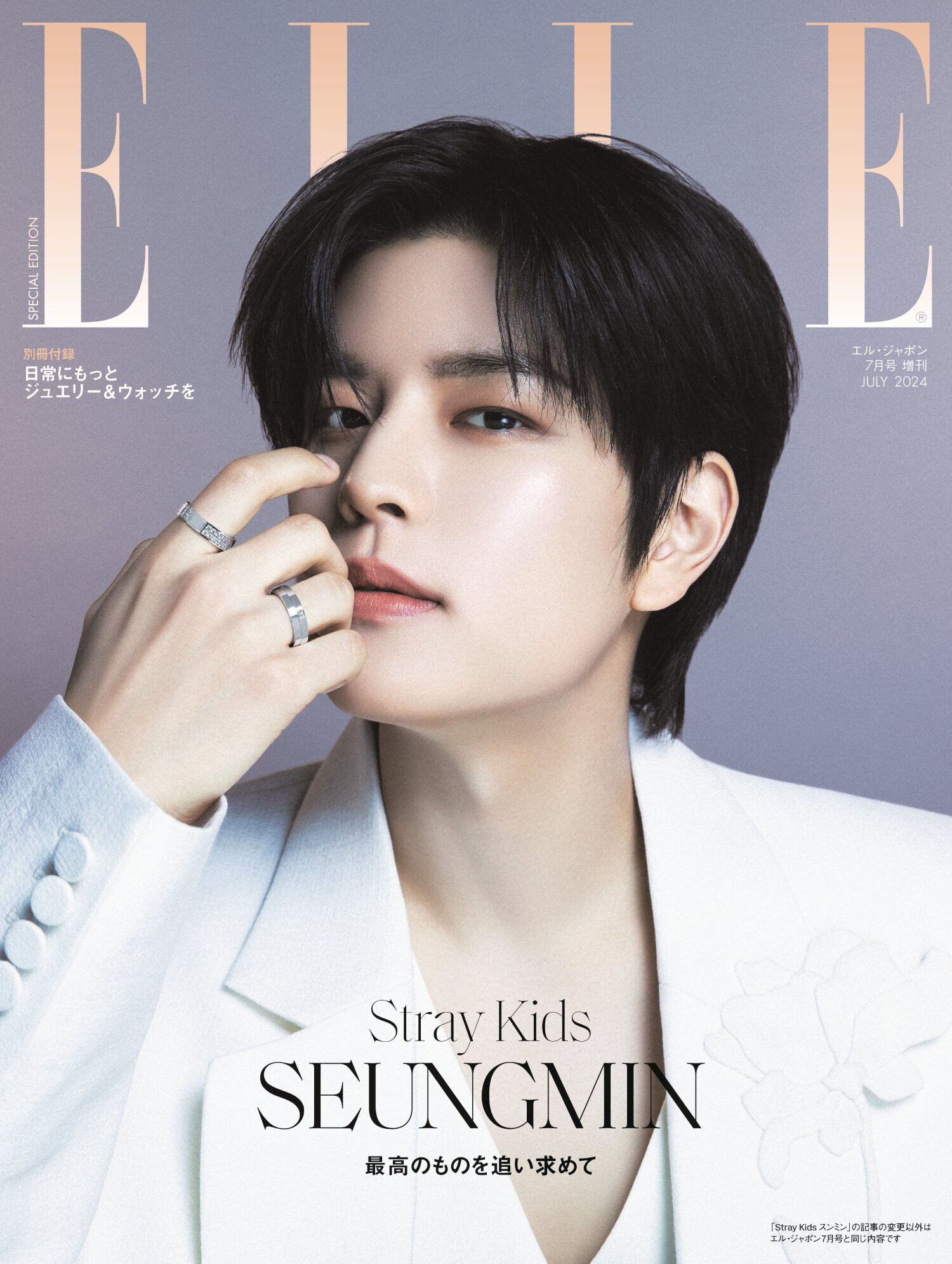 Seungmin x Harry Winston for Elle Japan July 2024 Special Edition