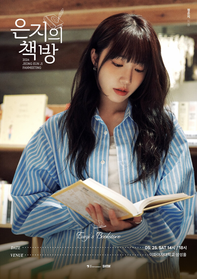 2024 Jeong Eunji Fanmeeting "Eunji's Bookstore" Concept Photos documents 7