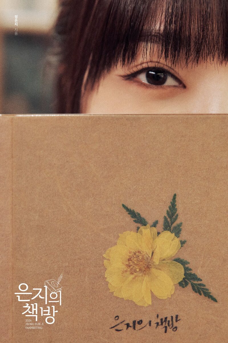 2024 Jeong Eunji Fanmeeting "Eunji's Bookstore" Concept Photos documents 4