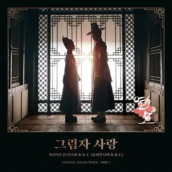 The King's Affection OST Pt. 1