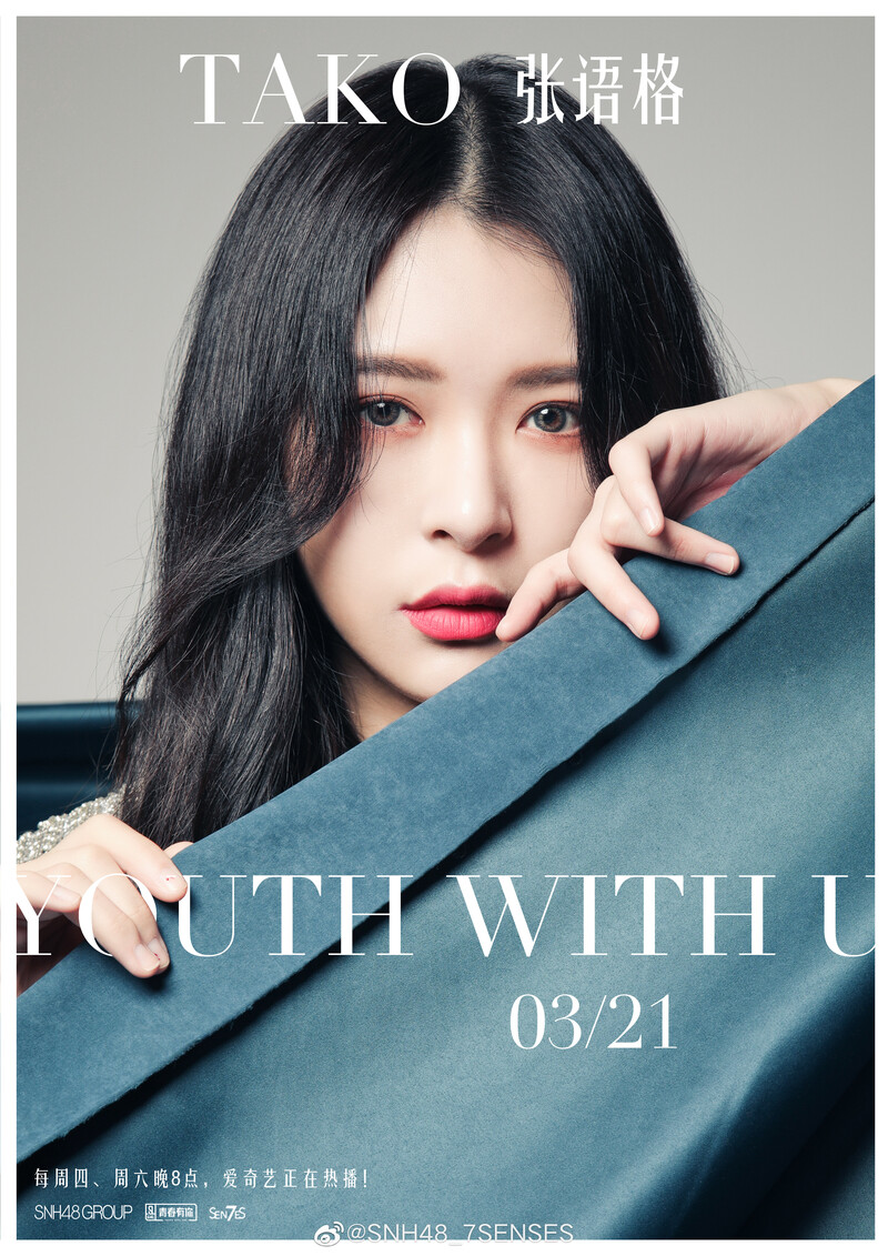 Zhang Yuge - 'Youth With You 2' Promotional Posters documents 1