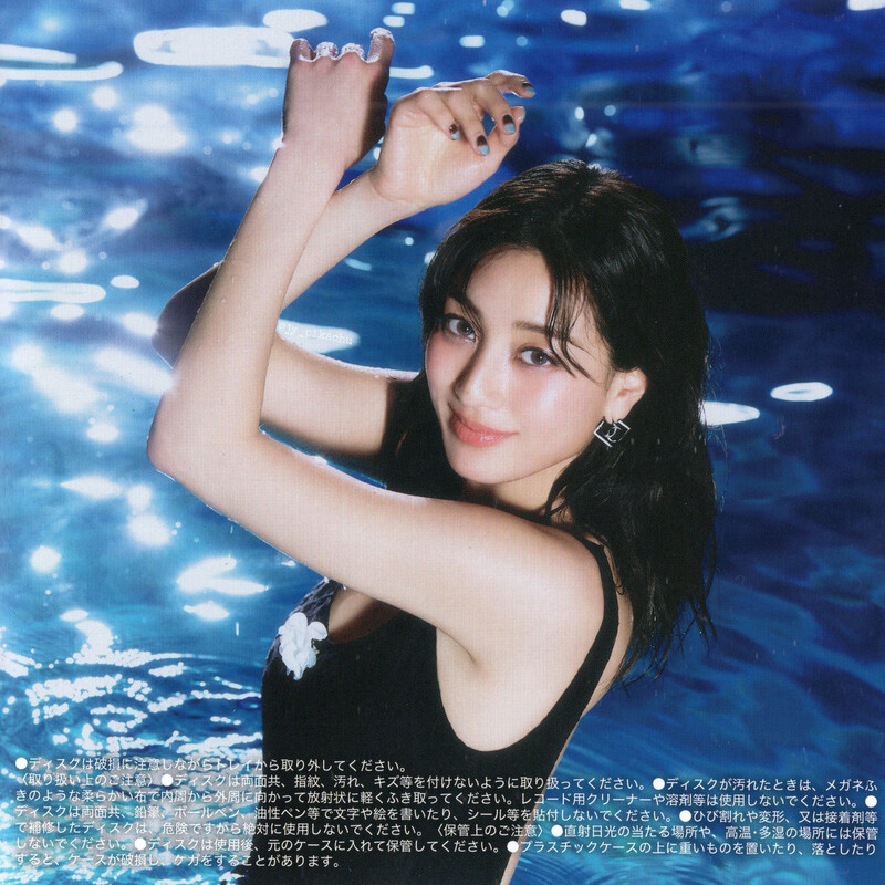 240720 TWICE -【SCAN】TWICE JAPAN 5th ALBUM DIVE Solo Jacket documents 6