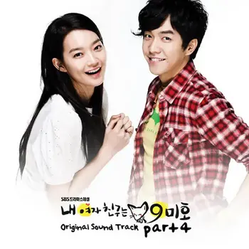 My Girlfriend is Gumiho OST Part.4