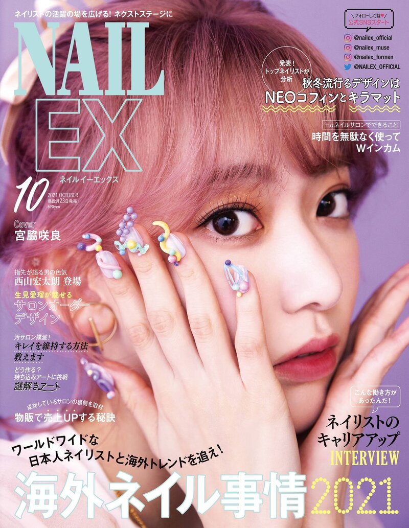 Sakura for Nail Ex October 2021 issue documents 1