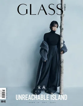 Victoria Song for GLASS Magazine China - October 2022 Issue
