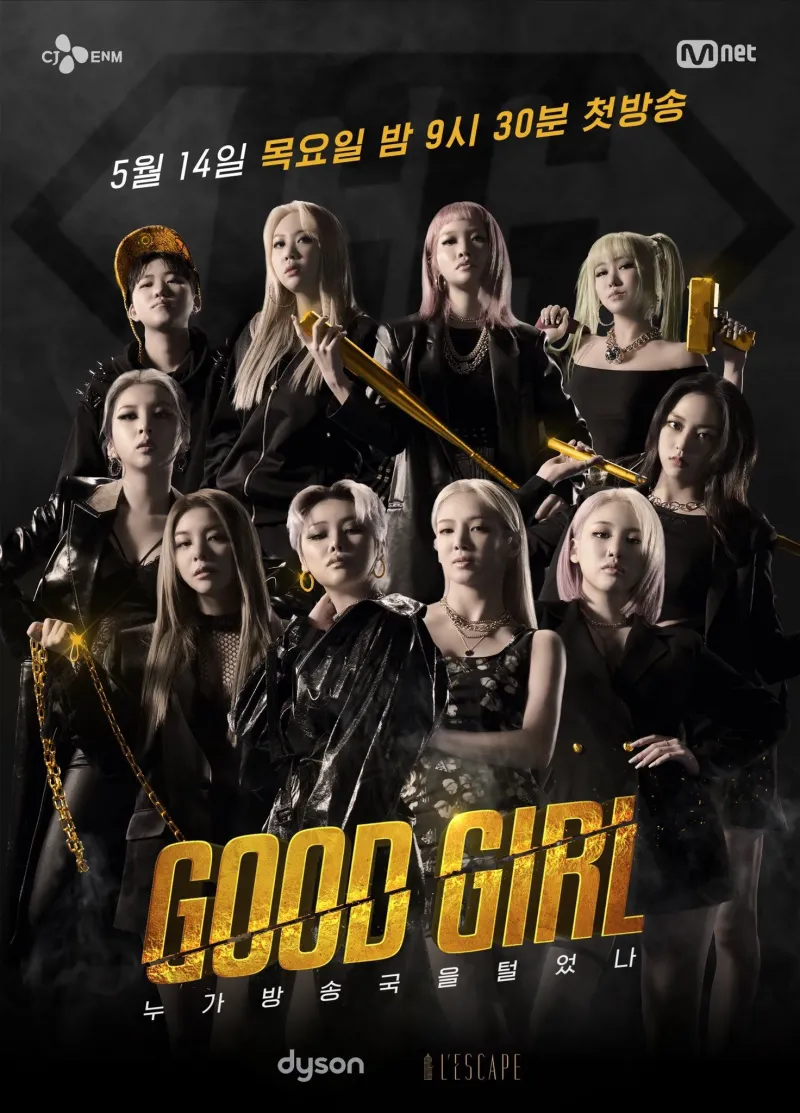 Good_Girl_poster.jpg