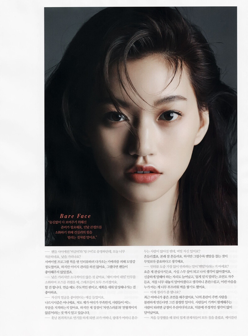 [SCANS] Weki Meki Kim Doyeon for Allure Korea August 2018 issue documents 4