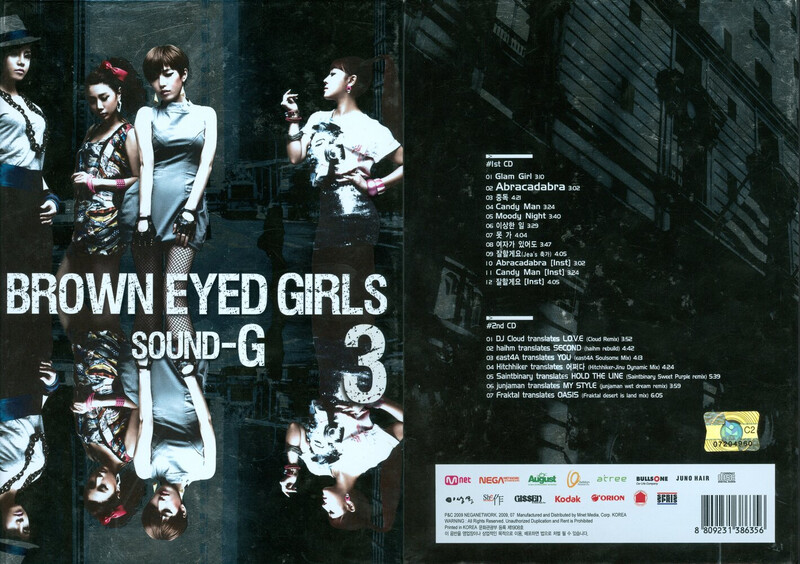 Brown Eyed Girls - 'Sound-G' 3rd Album SCANS documents 3