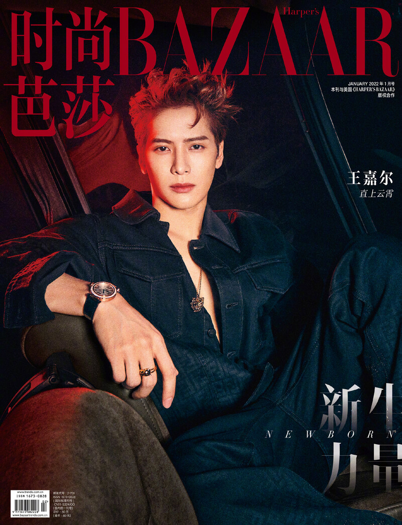 GOT7 JACKSON WANG for HARPER'S BAAZAR China x FENDI/ CARTIER January Issue 2022 documents 2