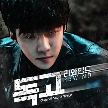 DOKGO REWIND (OST)