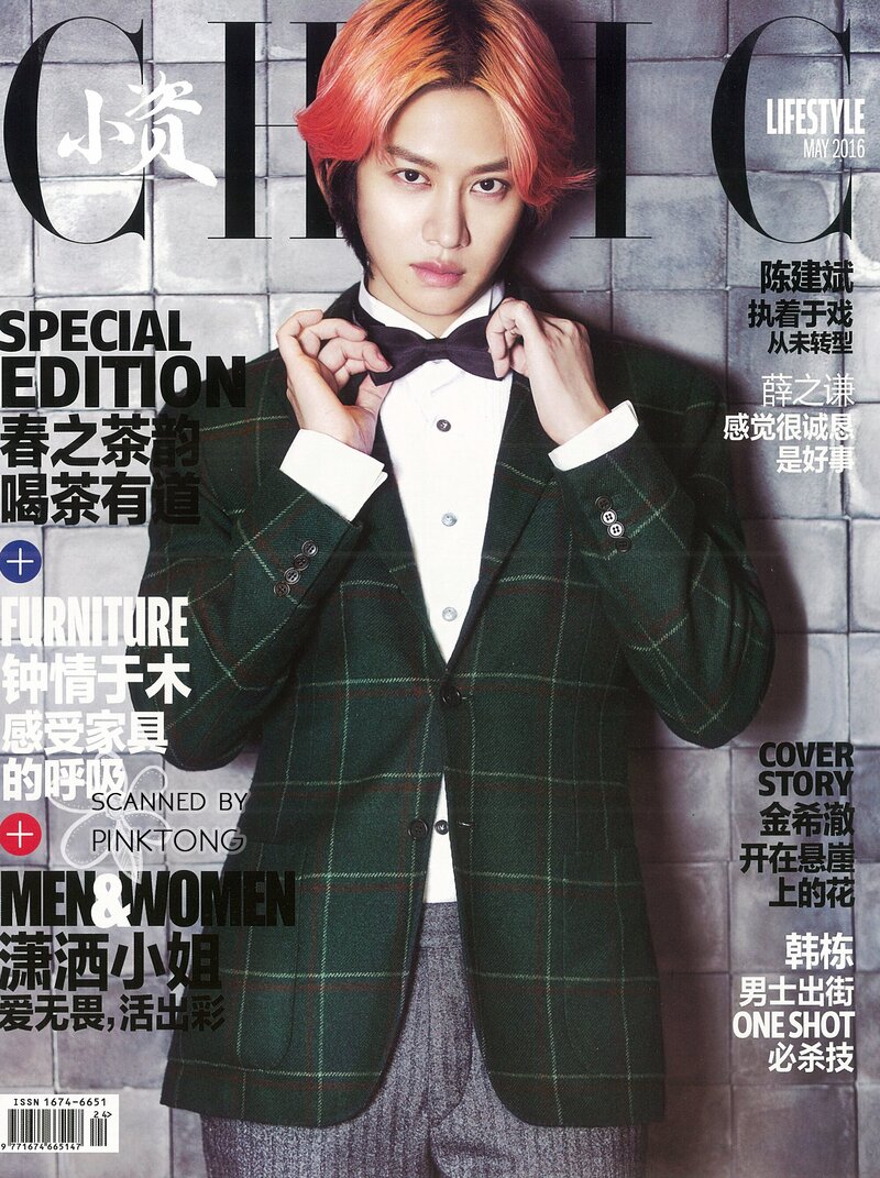 Kim Heechul for CHIC China Magazine May 2016 Special Issue [SCANS] documents 1