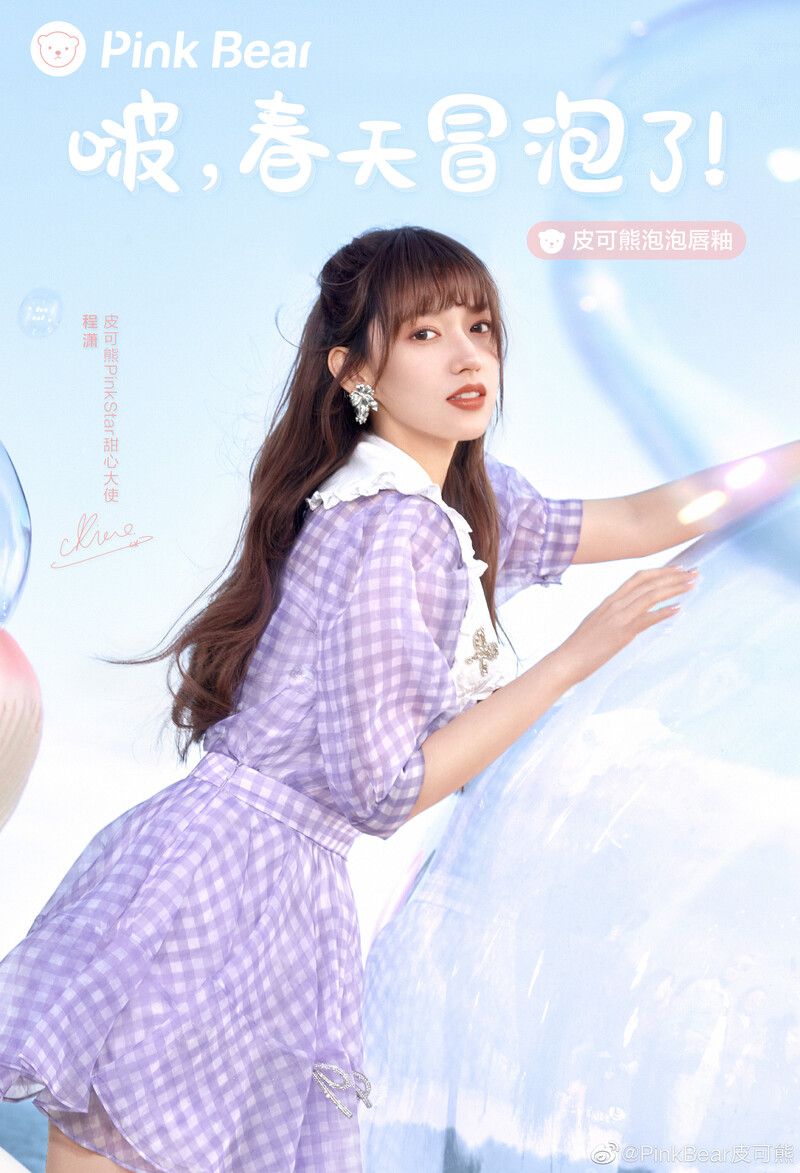 Cheng Xiao for PinkBear Cosmetics documents 7