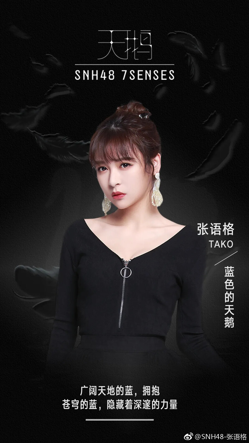 7SENSES_Tako_Swan_concept_photo_(2).png