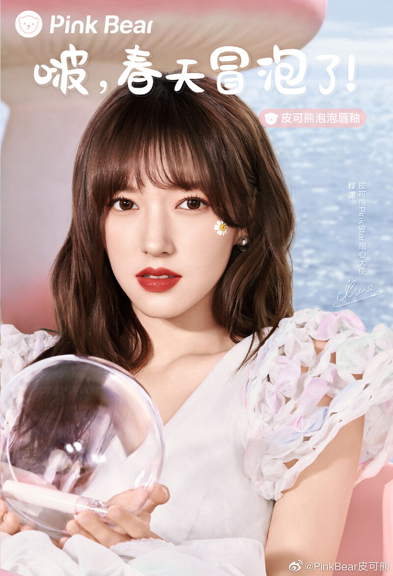 Cheng Xiao for PinkBear Cosmetics documents 5