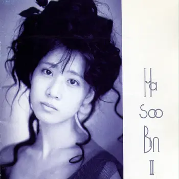 Ha Soo Bin Ⅱ