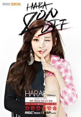 Goo Hara - 'On & Off - The Gossip' Poster Images
