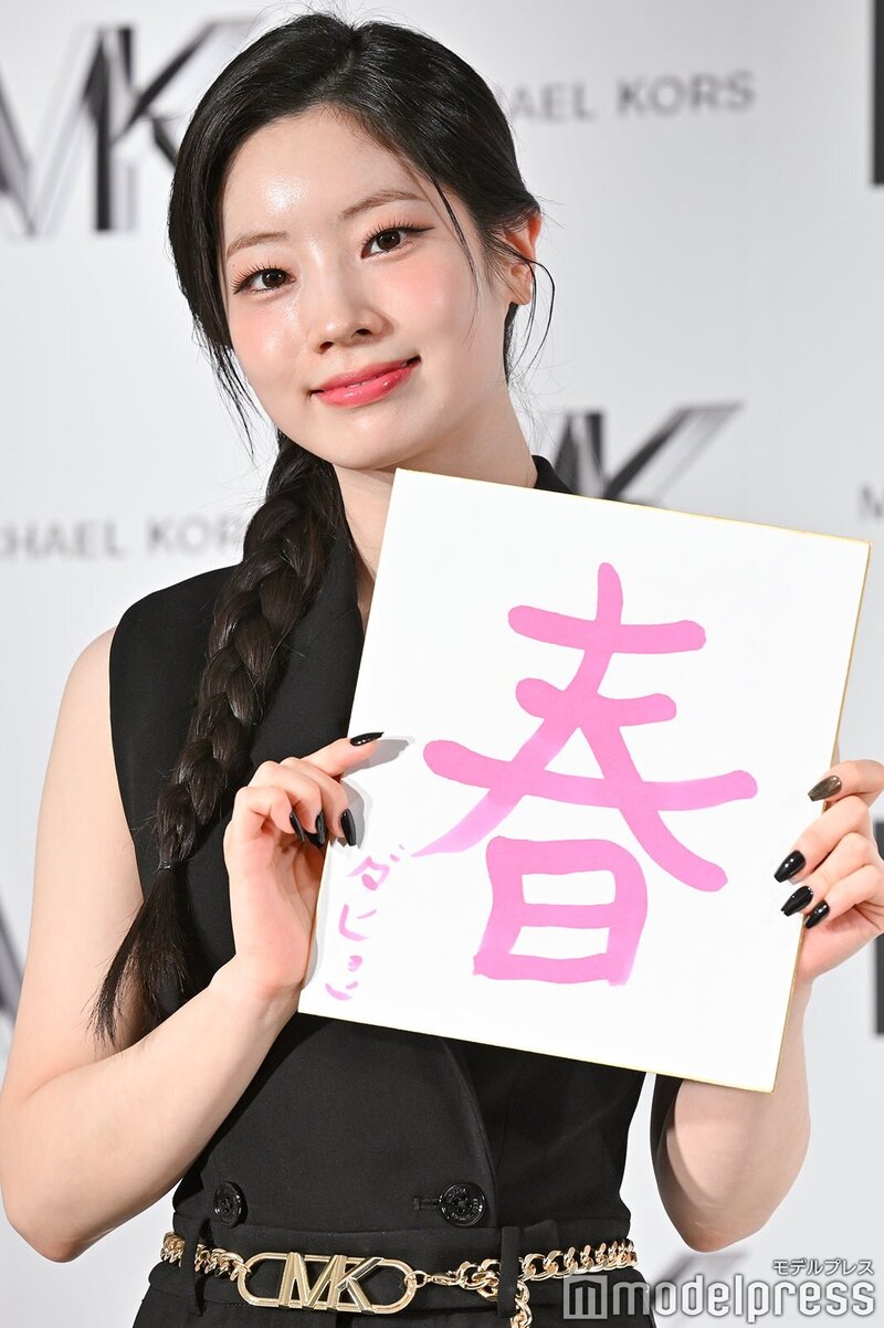 240327 - DAHYUN at Michael Kors Ginza Store Event in Japan documents 4