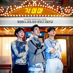 GreatGuys 4th digital single album 'I Love You' concept photos