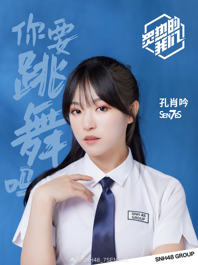 We Are Blazing! Profile Introduction Photos - SNH48 Team documents 4