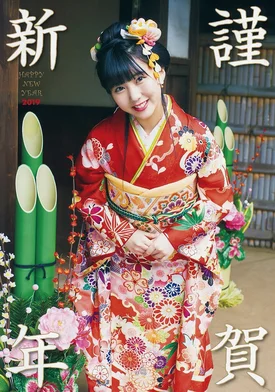 Tanaka Miku for Young Animal No.1 2019 issue Scans