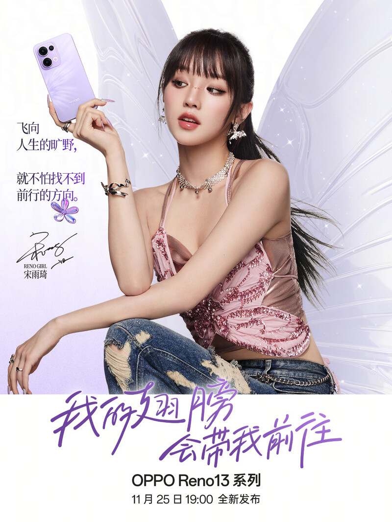 YUQI for OPPO Reno13 Series documents 7