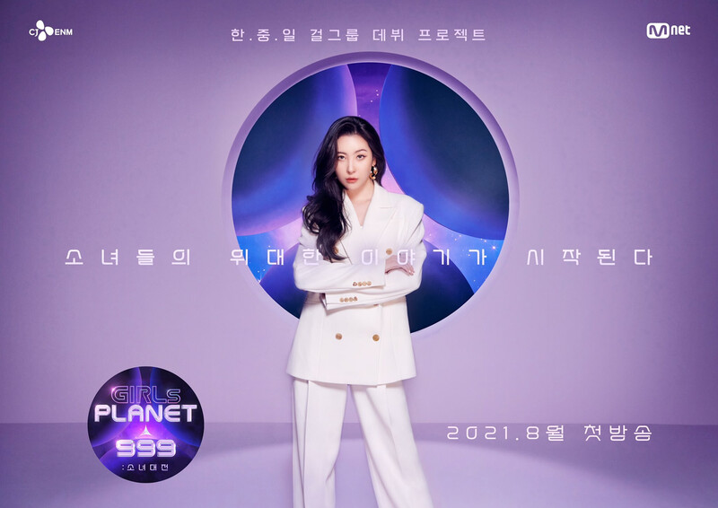 Girls Planet 999 : The Girls Saga - Kpop Master 'Sunmi & Tiffany Young' documents 3