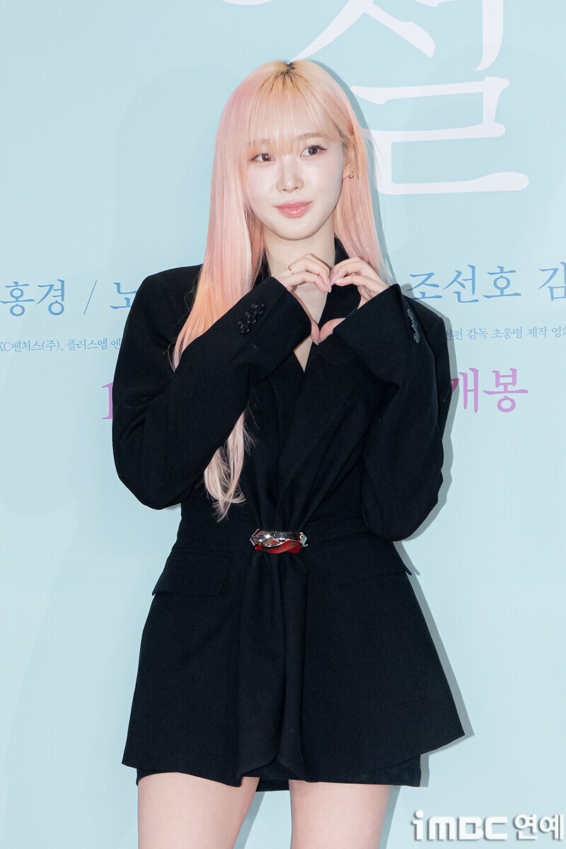 241105 aespa Giselle at the VIP Premiere of ‘Hear Me: Our Summer’ documents 4