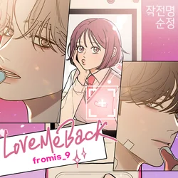 Love Me Back (From "Operation: True Love")