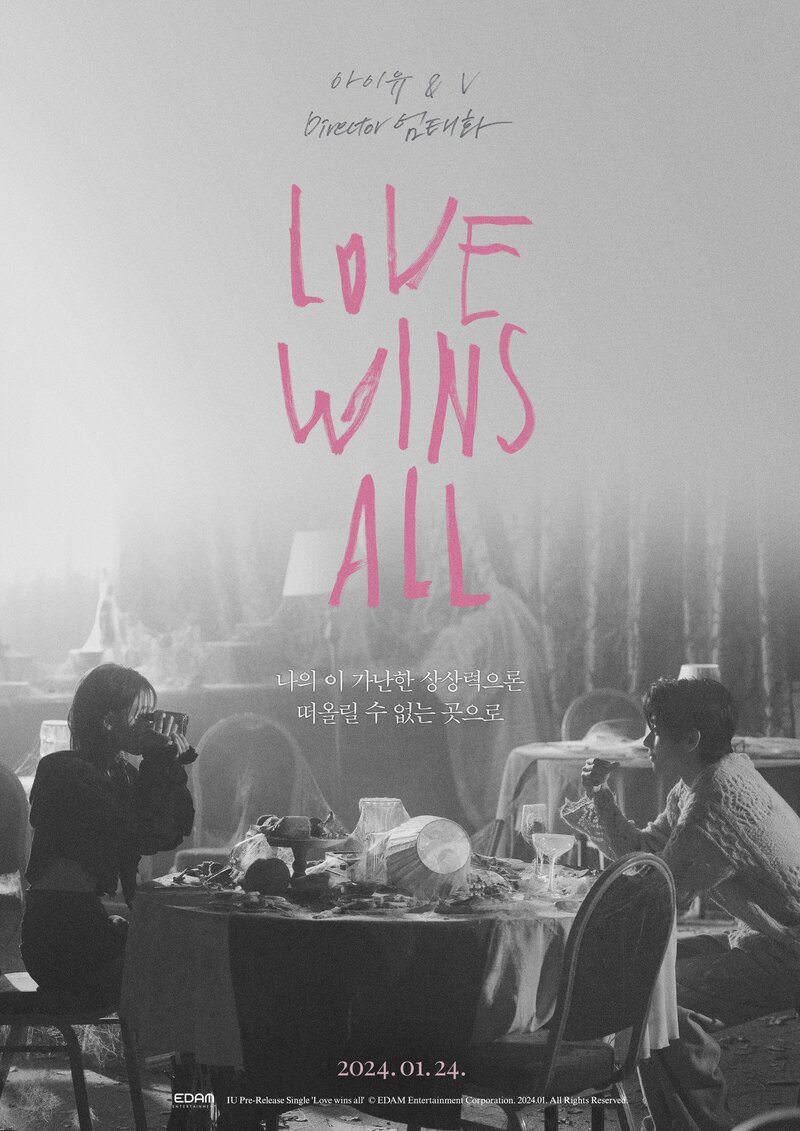 IU - 'Love Wins All' Teasers and Posters | kpopping