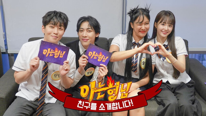 230901 jtbc Knowing Bros instagram update with Wooah NANA documents 6