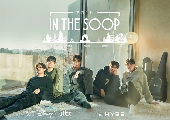 Official Teaser Video Released for "IN THE SOOP : Friendcation"