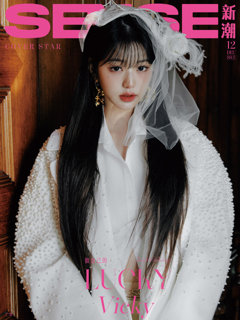 WONYOUNG for SENSE Magazie December 2024 Issue documents 1