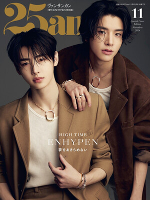 ENHYPEN JAKE & SUNGHOON X TIFFANY FOR 25ANS NOVEMBER 2024 ISSUE