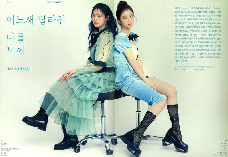 Heejin & Hyunjin for The Big Issue Magazine Vol. 288 December 2022 documents 3